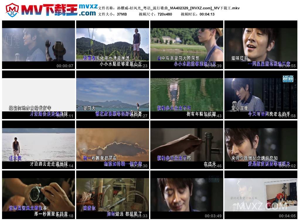 孙耀威-好风光_粤语_流行歌曲_MA402329